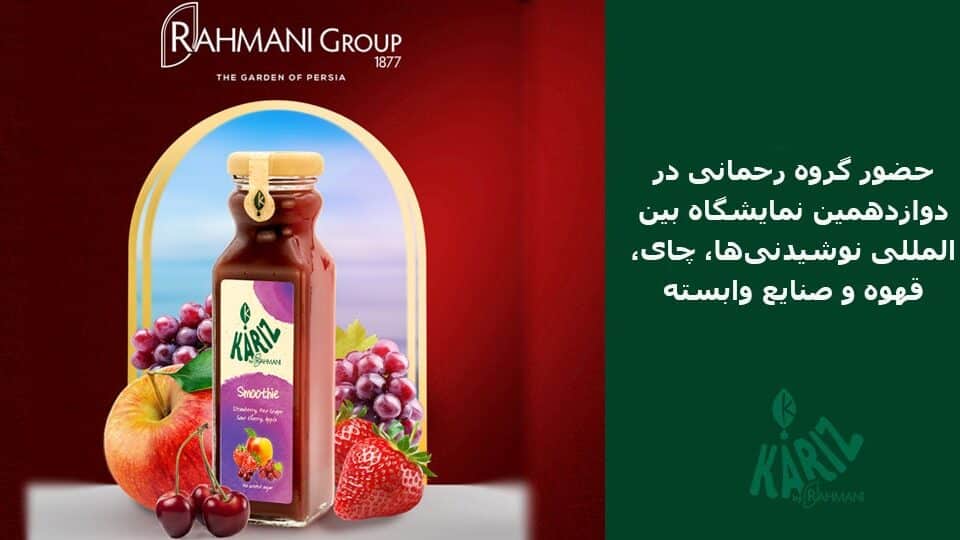 نمایشگاه کاریز